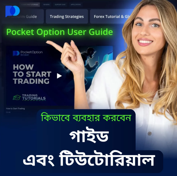 Pocket Option Broker Comprehensive Review and Guide