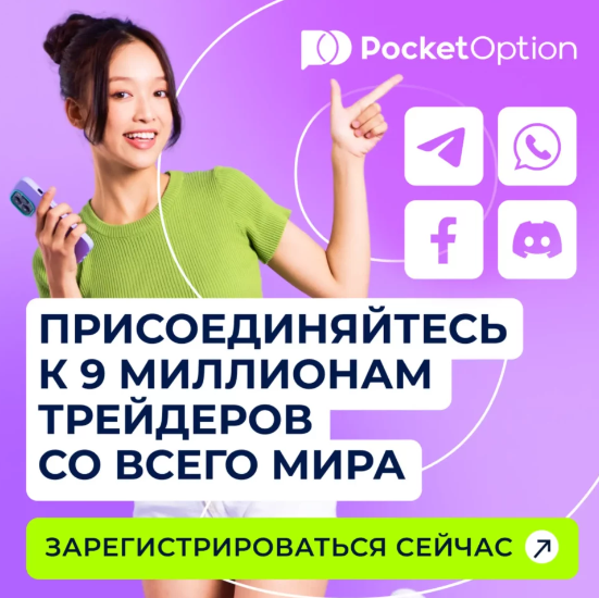 Pocket Option Live Signals Enhance Your Trading Strategy