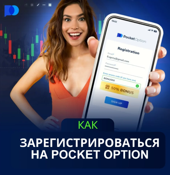 Pocket Option Live Signals Enhance Your Trading Strategy